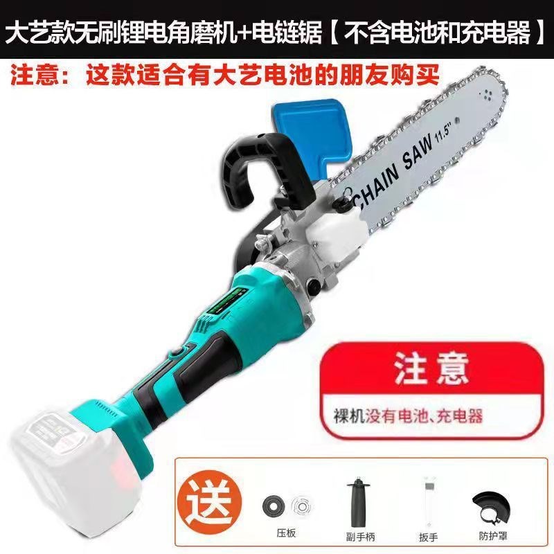 【充电式电锯】龙将锂电角磨机改装电链锯劈柴伐木锯家用电动工具