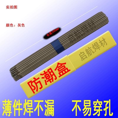新款绿皮焊条 特细焊条 薄件焊接 铁皮 镀锌管 彩钢 灰皮J422焊条