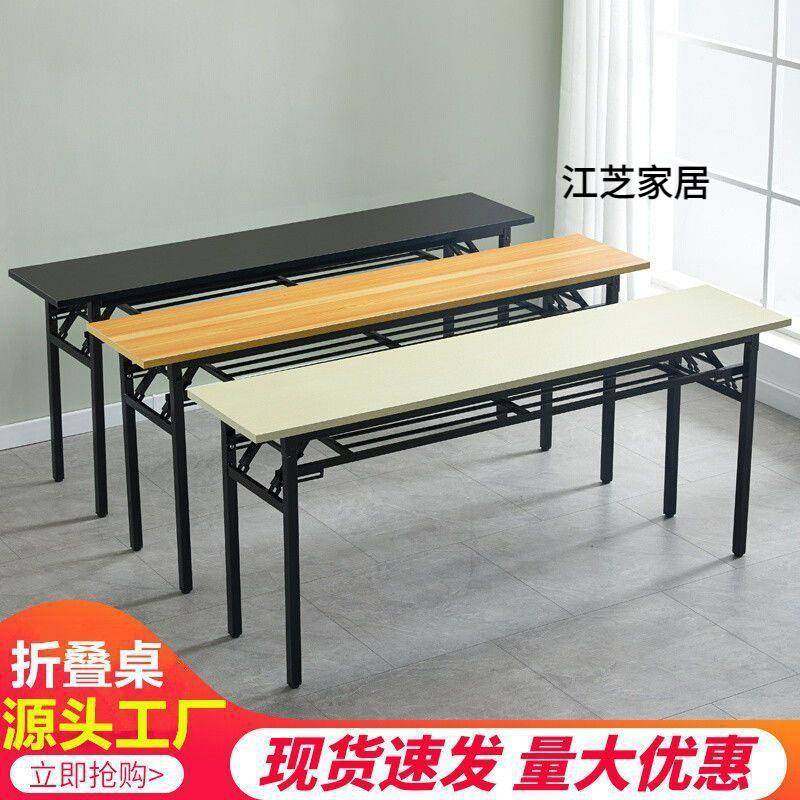 折叠桌子摆摊美甲桌会议桌长条桌培训课桌简易餐桌家用长方形书桌