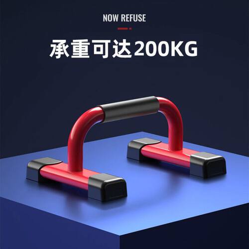 跨境供应双杠俄挺架俯卧撑支架家用健身器材源头工厂