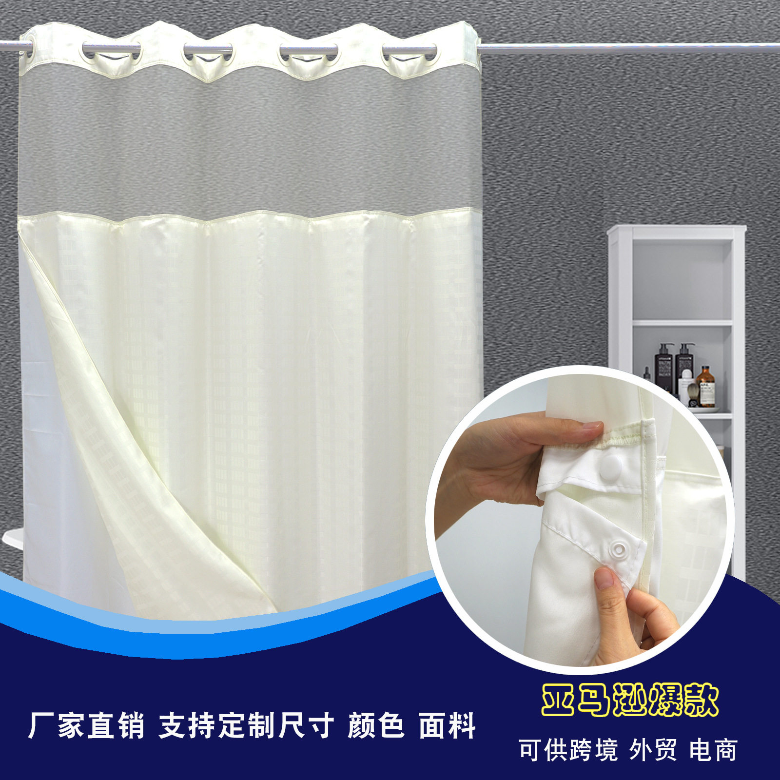 厂家销售米色卫生间隔断宾馆淋浴防水浴帘长方格接纱单层pp环浴帘