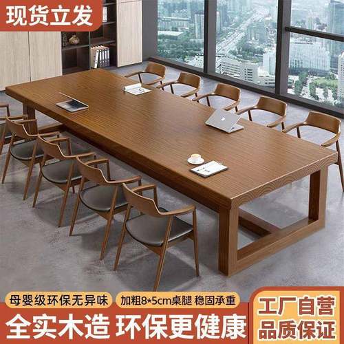 实木会议桌客厅茶桌中式大板桌大型loft洽谈办公桌桌面长条餐桌椅