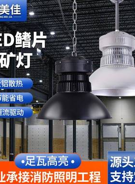 LED黑色鳍片工矿灯工业矿灯吊灯工厂房车间照明灯高低仓库灯