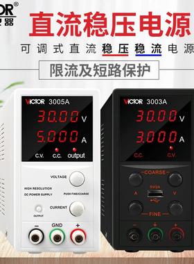 胜利VC3003A/VC3005A/VC3010A可调电压直流稳压电源30V/3A电路