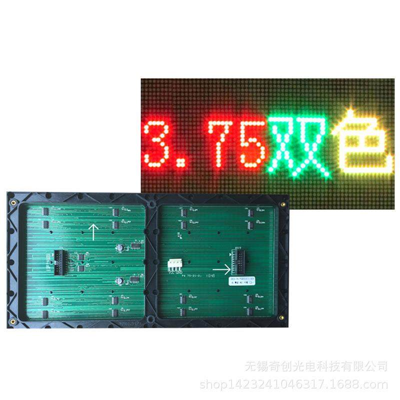 室内LED显示屏广告屏F3.75单元板P4.75双色滚动走字屏高清电子屏,畜牧/养殖物资,畜牧/养殖器械,淘宝优惠券,粉丝福利购,淘宝优惠卷