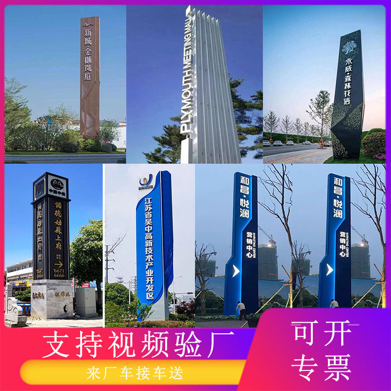 不锈钢精神堡垒广告牌户外导视牌立柱导向牌大型导向广告牌指示牌