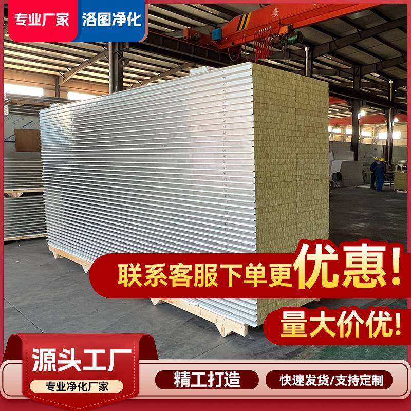 洁净板保温净化板岩棉彩钢板吊顶隔墙玻镁板改造无尘车间装修,畜牧/养殖物资,畜牧/养殖器械,淘宝优惠券,粉丝福利购,淘宝优惠卷