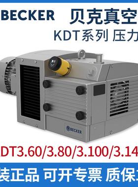 BECKER德国贝克真空泵单吹气压力泵KDT.60/3.80/3.100/3.140