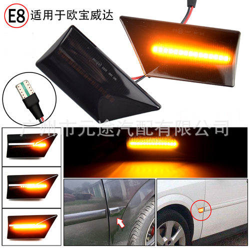 LED动态汽车侧边灯适用于欧宝Vectra C 2002-2008 Signum汽车配件