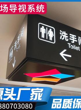 商场导视系统商场小区洗手间指引牌指路牌标识导向树脂发光字