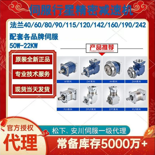PLE190-L3-80-100-125-140-150-160-175-200-250-S2-P2卓蓝减速机