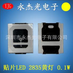 供应高亮贴片LED发光二极管2835黄光2835灯珠黄色smdled黄灯