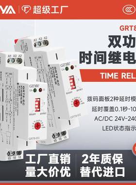 GEYA格亚GRT8-EC通电延时时间控制继电器汽车开关电源计时器220V