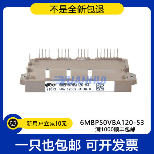 直拍6MBI100VB120-506MBI150VB120-506MBI180VB120-50I75VB120