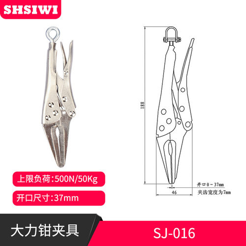 夹具大力钳夹具钮扣夹具玩具夹具尖嘴拉力钳拉力器SJ-016