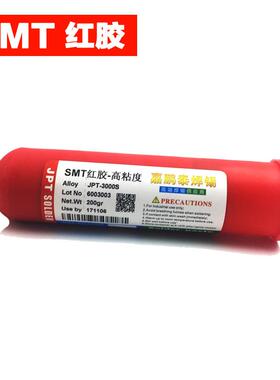 200G红胶刮胶SMT红胶3000S2M7高粘度玻璃二极管不掉件SMT红胶200G