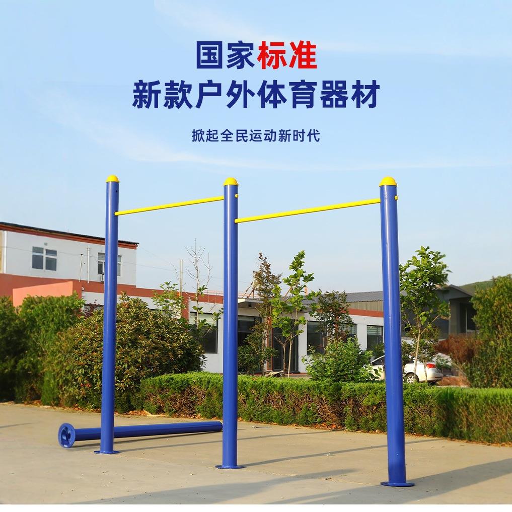 户外单杠引体向上双杠健身器材学校小区广场家用室外高低杠引体架