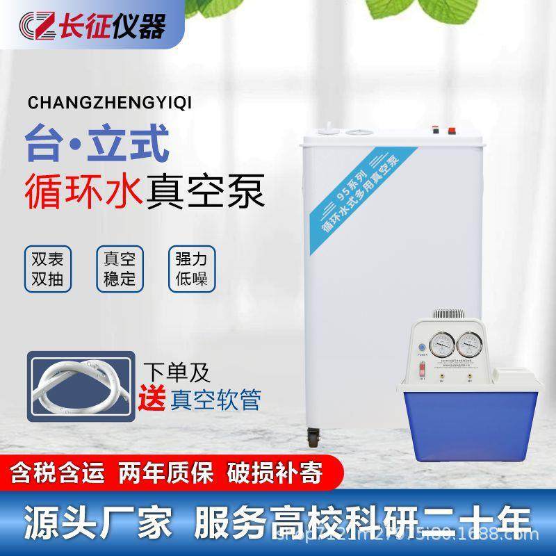 真空泵循环水式防腐型实验室SHZ-D(III)台式减压真空抽滤高流量