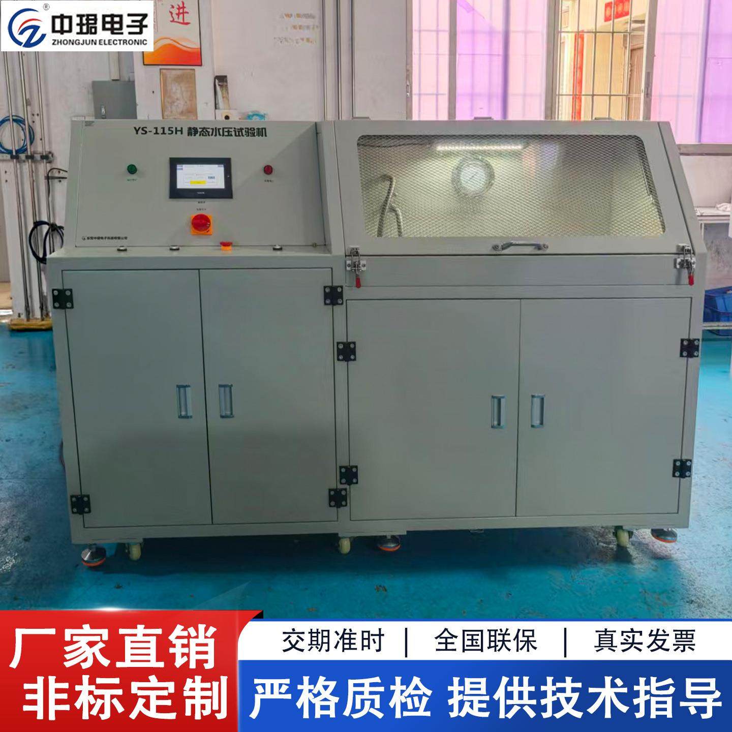 静态水压测试机耐压及爆破性试验耐压爆破试验机液压爆破测试台,机械设备,试验机,淘宝优惠券,粉丝福利购,淘宝优惠卷