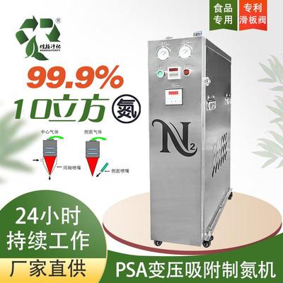 制氮机99.9%纯度食品氮气封装PSA变压吸附氮气发生设备10立方源厂