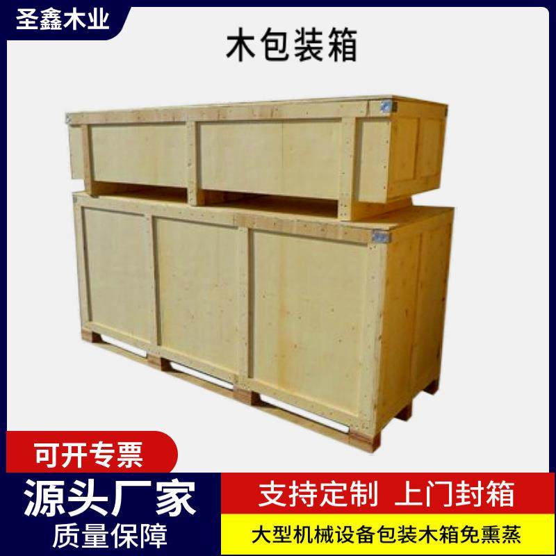 成都工厂免熏蒸木托盘包装箱木箱现场打包装箱大型机械设备包装,包装,木箱包装,淘宝优惠券,粉丝福利购,淘宝优惠卷