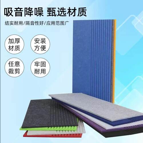 境30x60c条纹隔音板自粘聚纤维酯吸音板背跨胶墙面护661m墙毛毡面