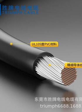 （胜牌电线UL102MAGA-10269-24A.WG 02平方 美环保电子连接）线厂