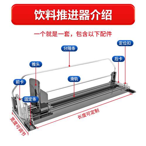 E型款冰汽饮料置物架自动料694推进器箱可乐水收饮纳盒