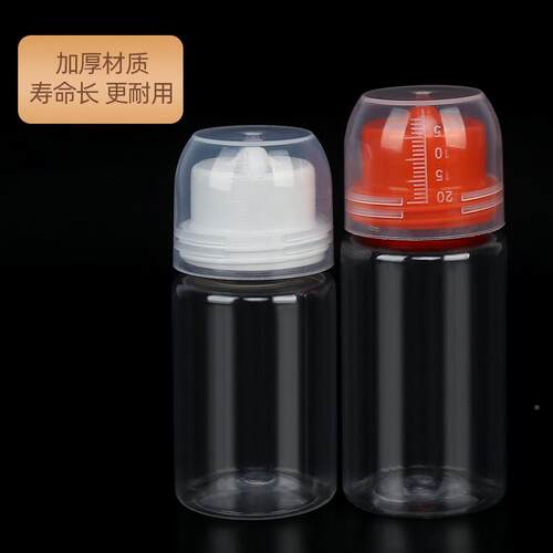 50mml60塑80m0l10ml毫升透明丸九FWC包装分装液体空鱼饵料