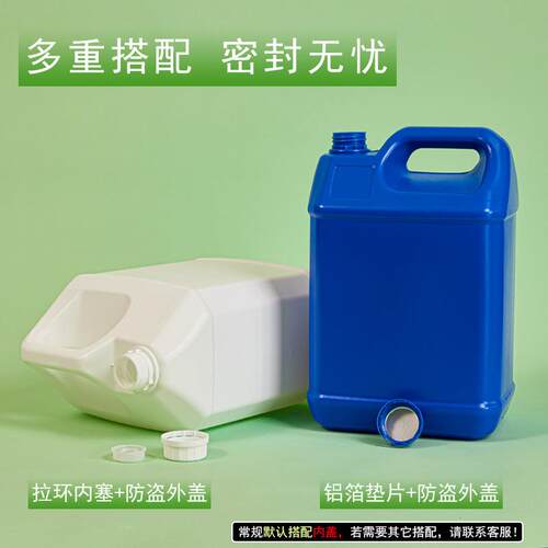 JMY10升手提密封塑料 加厚10k食品级果糖香 精包装罐1g0壶公斤塑