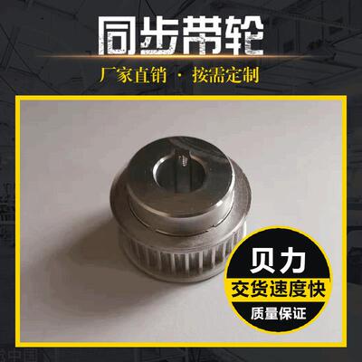 厂家供备应铝2合金同步精密5M化-8齿678轮 皮带轮适用机械自动设