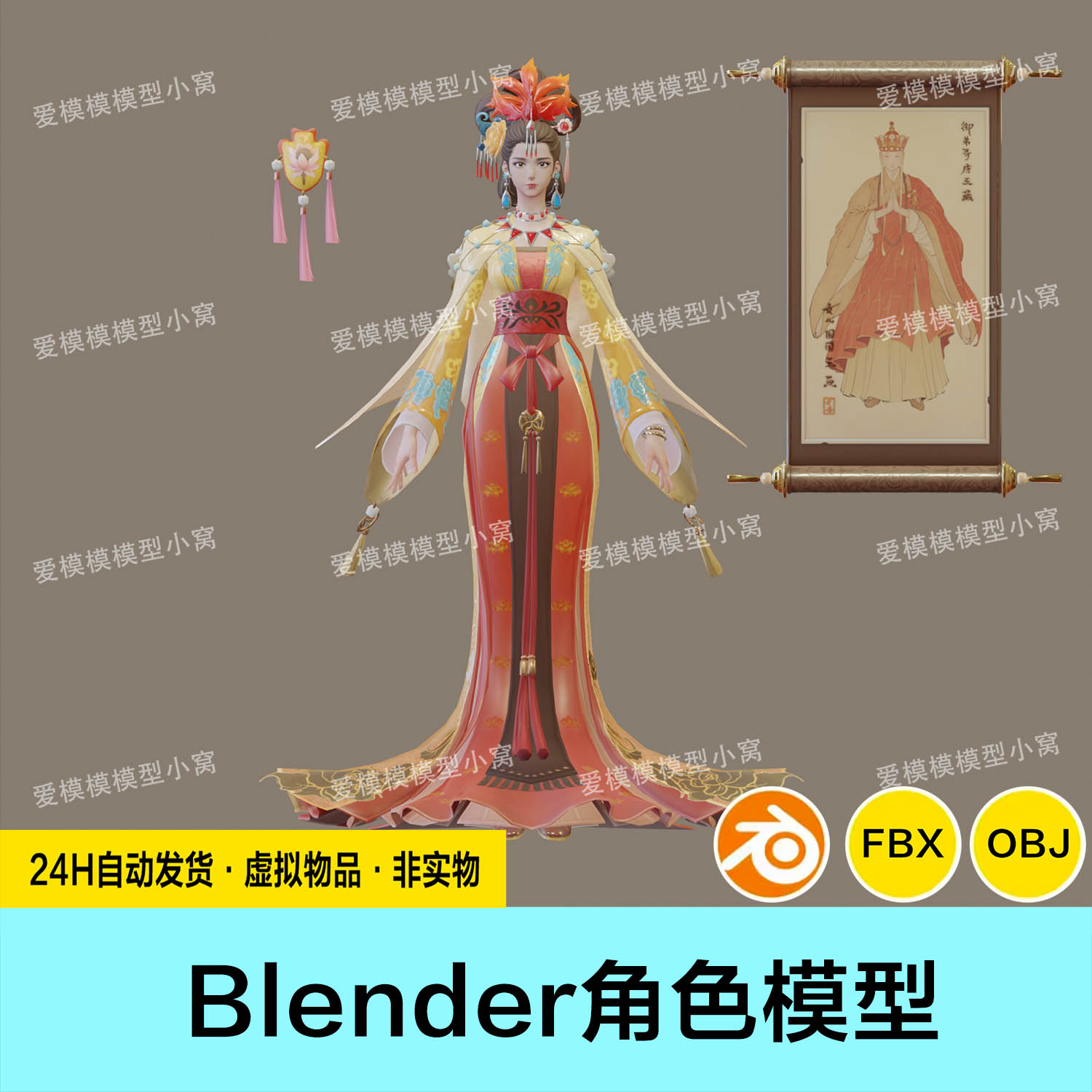 王者荣耀甄姬女儿国王Apose次世代高精度3d模型blender