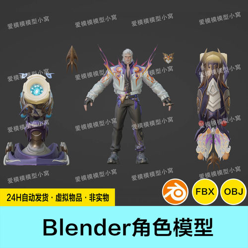 黄忠百相守梦角色武器Apose次世代高精度3d模型blender带贴图
