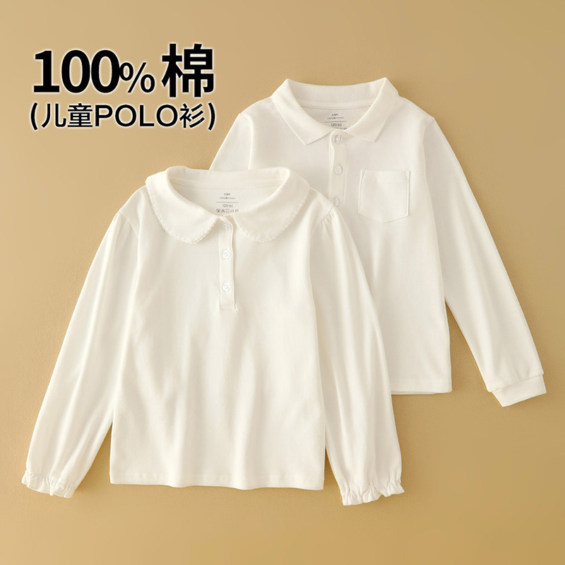 儿童POLO衫翻领纯色打底衫女童白色内搭上衣男童纯棉长袖T恤衬衫