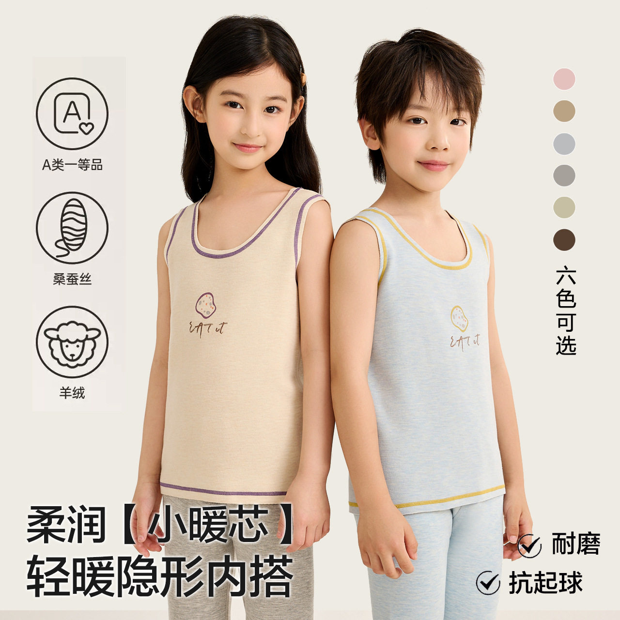 儿童保暖背心a类秋冬新款男童加厚内穿贴身马甲女童蚕丝羊绒坎肩