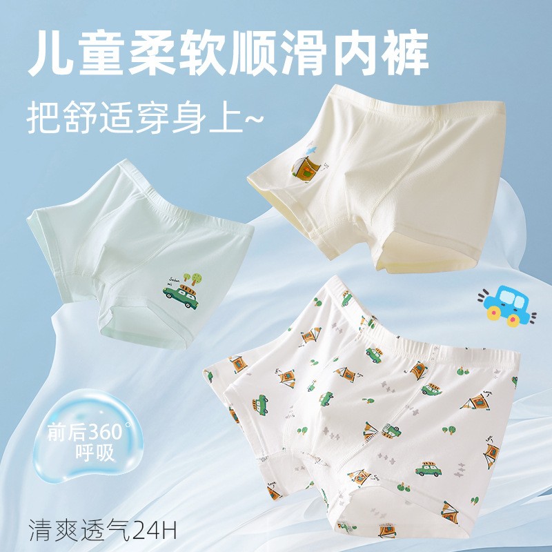 儿童内裤男童四角短裤a类抗菌莫代尔透气男孩平角裤不夹PP四季款