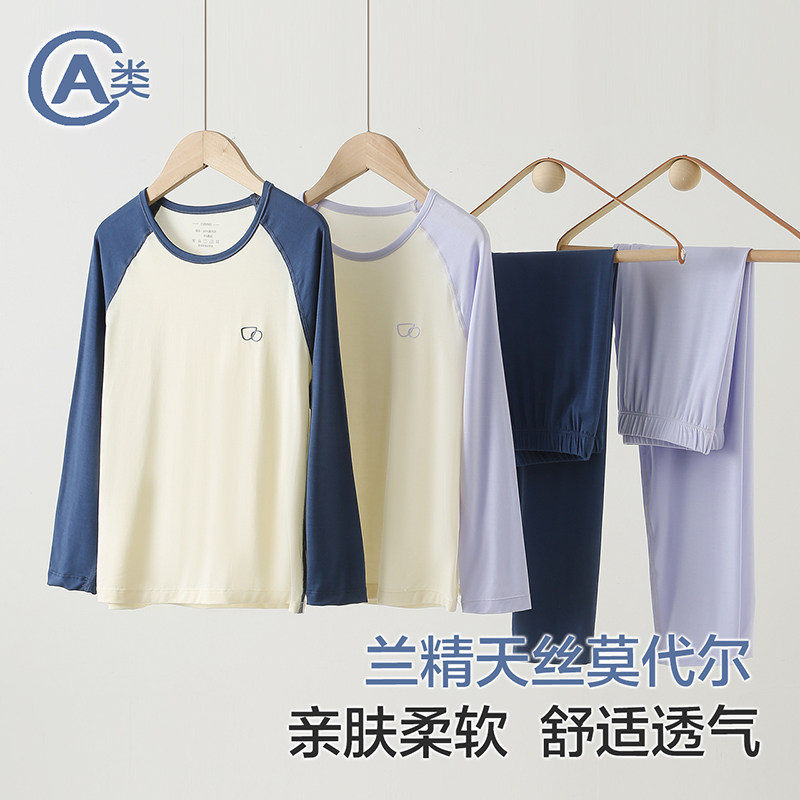 儿童睡衣春秋季男童家居服2026新款女童莫代尔长袖空调服a类套装