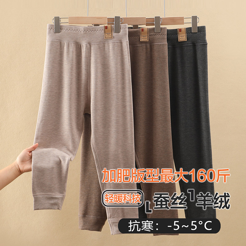 德绒胖童保暖裤加肥加大秋冬季男童秋裤加厚女童高腰蚕丝羊绒棉裤