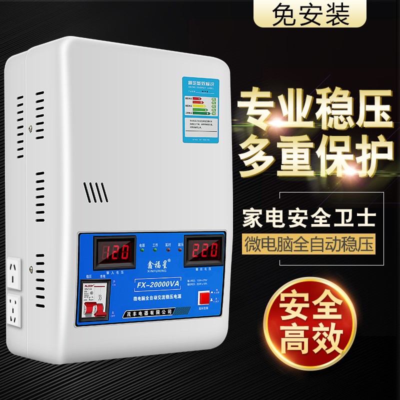 稳压器220v全自动家用大功率18000w单相空调电源电压稳定器调压器