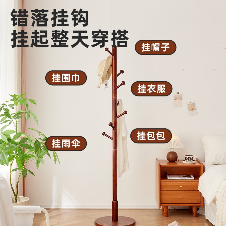 立式卧室家用挂衣架简易挂包挂衣杆蜡木实木衣帽架架室内落地单杆