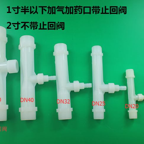 射水F 管温射流D混合器耐腐蚀酸碱 文丘里 臭高 VP器  喷器射器氧