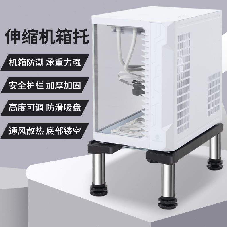 托架移动台底座支架电脑主机垫台式机箱加高托盘滑轮可调节增高高