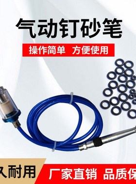 气动钉砂笔打砂针金银首饰打沙工具钉砂机钉砂针打金首饰器材设备