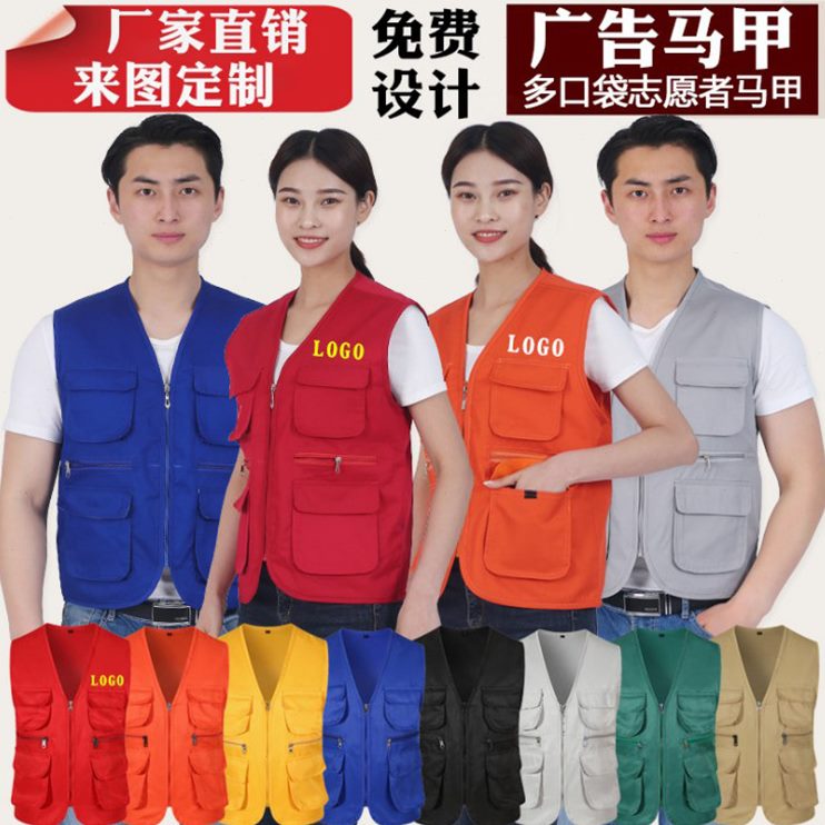 摄影工装马甲定制印logo志愿背心