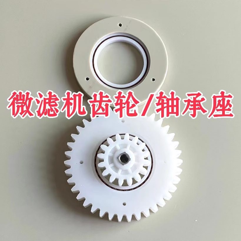 滤微小机滤滤动机尾过滤大齿轮微微配件座转轴承转鼓传动齿轮机机