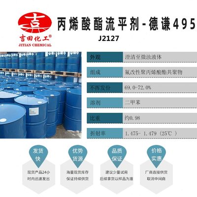 涂料性平化易德谦8剂酸酯助 流丙烯不 老53749光剂35抗水解耐性8