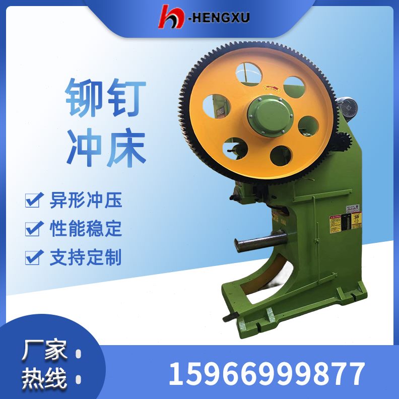 机8机械吨电动吨铆钉12机器0吨40冲床6钉16铆合铆钉扣吨机吨3吨25