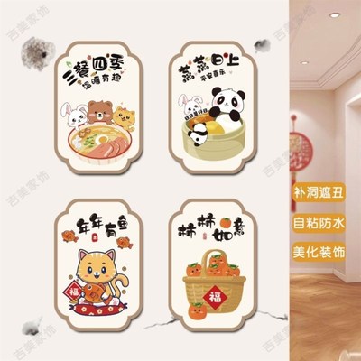 墙上补丁贴纸立体迎门墙贴遮丑装饰补洞3D开关孔补洞自粘墙贴画