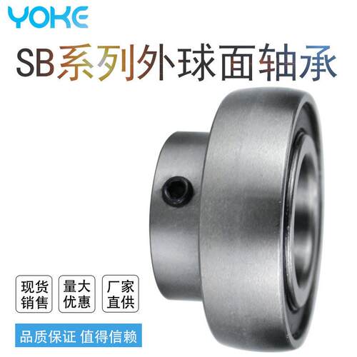 厂家供机械 农机承 SMAGA-102B206-17 SB206-1B8 S20直6-19 轴外