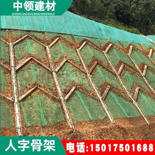 东人广形骨架拱形骨架护坡梁水泥混凝土人字字边坡框家MAGA-102架